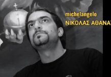 ΕΝΑΣ ΧΡΟΝΟΣ ΧΩΡΙΣ ΤΟΝ ΝΙΚΟ ΞΗΡΟΚΩΣΤΑ ΕΝΑΝ ΑΓΩΝΙΣΤΗ ΤΗΣ ΖΩΗΣ ΕΝΑΝ ΓΝΗΣΙΟ ΝΙΚΟΛΑ ΔΕ ΘΑ ΞΕΧΑΣΤΕΙΣ ΠΟΤΕ!