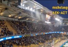 ΝΙΚΗ 1-0 ΜΕ ΑΣΤΕΡΑ ΠΙΟ ΕΥΚΟΛΑ ΑΠΟ ΟΤΙ ΔΕΙΧΝΕΙ ΤΟ ΣΚΟΡ ΚΑΙ ΤΡΙΠΟΝΤΟ ΣΤΟ ΣΑΚΟΥΛΙ! #aekfc #aek #enwsi