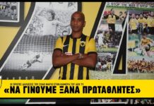 Ζοάο Μάριο: «Να γίνουμε ξανά πρωταθλητές»! | AEK F.C.