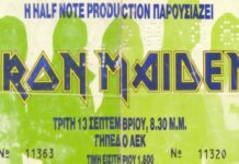 13/9/1988 ΟΙ IRON MAIDEN ΗΡΘΑΝ ΓΙΑ ΠΡΩΤΗ ΦΟΡΑ ΣΤΗΝ ΕΛΛΑΔΑ ΣΤΟ ΓΗΠΕΔΟ ΤΗΣ ΑΕΚ ΣΤΗ ΝΕΑ ΦΙΛΑΔΕΛΦΕΙΑ!!!