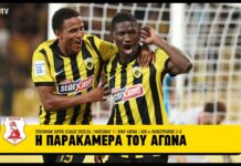 Η παρακάμερα του αγώνα ΑΕΚ – Πανσερραϊκός 2-0 | AEK F.C.
