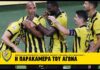Η παρακάμερα του αγώνα ΑΕΚ – Παναιτωλικός 2-1 | AEK F.C.