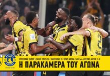 Η παρακάμερα του αγώνα ΑΕΚ-ASTERAS AKTOR | AEK F.C.