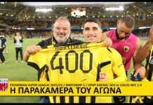 Η παρακάμερα του αγώνα ΑΕΚ – Βόλος ΝΠΣ 1-0 | AEK F.C.