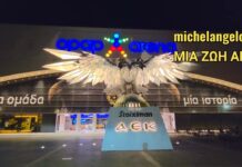 ΒΡΑΔΥ ΣΤΟ ΟΜΟΡΦΟΤΕΡΟ ΜΕΡΟΣ ΤΗΣ ΓΗΣ!!! ΑΕΚ ΘΥΜΗΣΟΥ ΜΙΑ ΖΩΗ ΜΑΖΙ ΣΟΥ!!! #aekfc #agiasofia #aek #enwsi