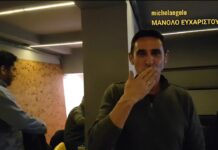 Ο ΜΑΝΟΛΟ ΧΙΜΕΝΕΘ ΜΑΣ ΑΓΑΠΗΣΕ ΚΑΙ ΤΟΝ ΑΓΑΠΗΣΑΜΕ!!! ΤΟΝ ΕΥΧΑΡΙΣΤΟΥΜΕ ΑΠΟ ΚΑΡΔΙΑΣ ΚΑΙ ΤΟΝ ΤΙΜΑΜΕ!!!